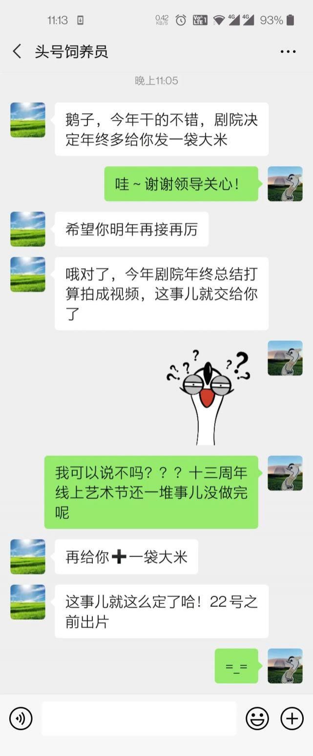  线下演出|Art鹅，你这一年在忙什么呀？