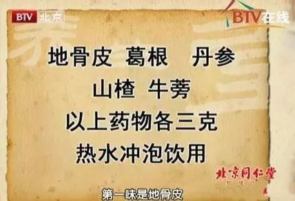 丹参|8旬名医公布养生12方!中年过后人人都需要,便宜又有效!快收藏