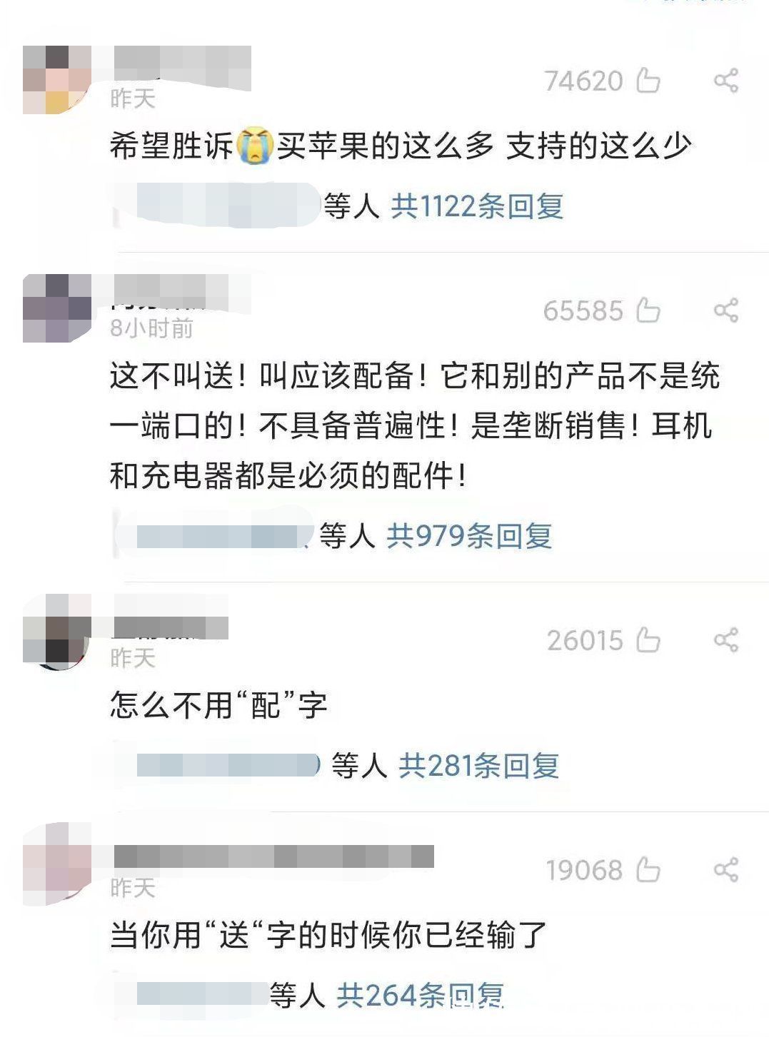 起诉|法学生起诉苹果不送充电器，网友们吵翻了!近年来已有多起学生成功维权案例