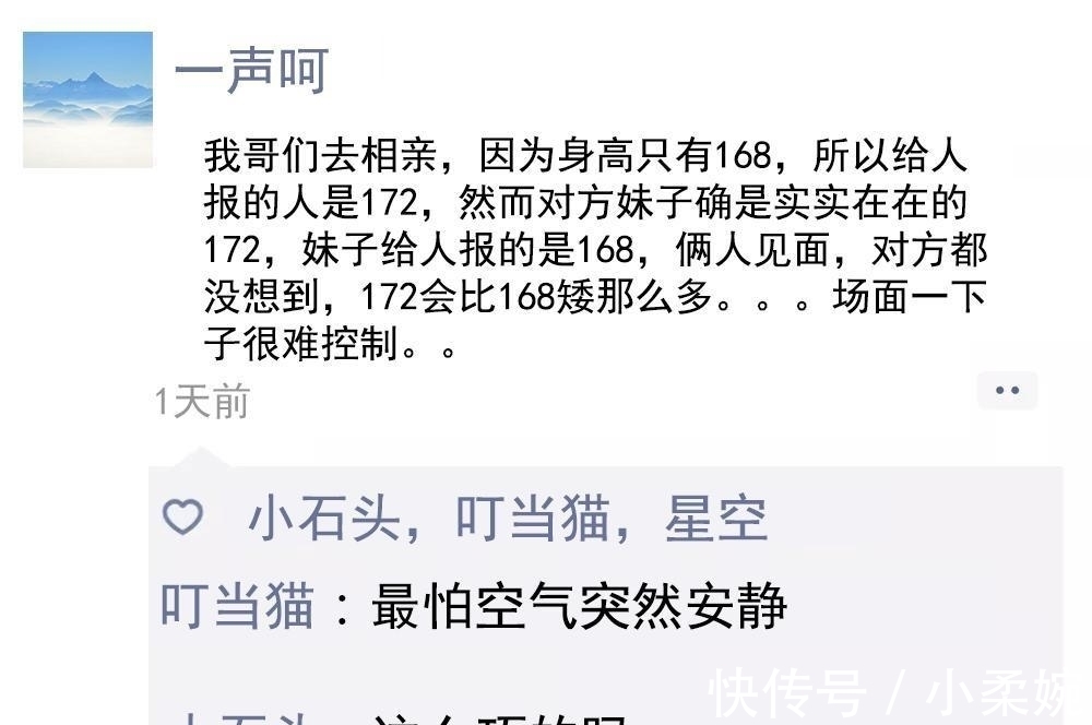 |段子还是那个段子,我已不是从前的我!