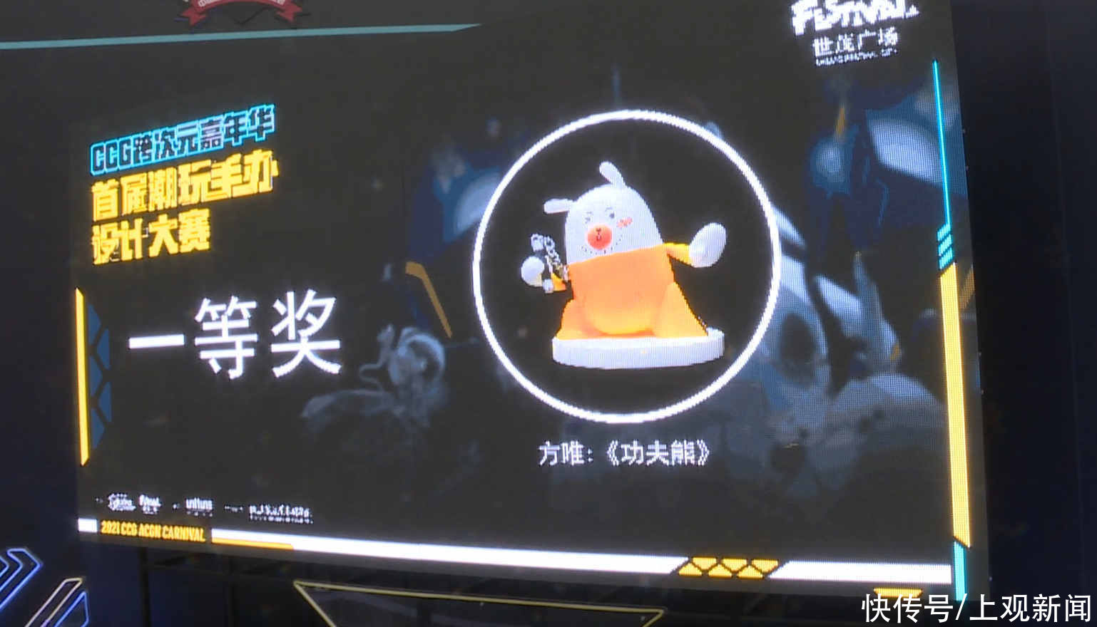 首屆潮玩手辦設計大賽 推動國潮設計原創力 中國熱點