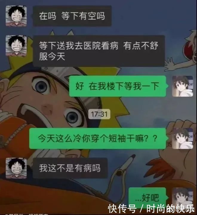 |【搞笑图片】男女极限聊天现场，哈哈哈涨知识了，身体力行证明有病