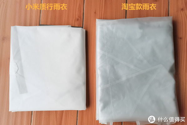 pvc塑料|67.9元的小米质行雨衣 VS 32元包邮的淘宝雨衣——小米值得买吗？