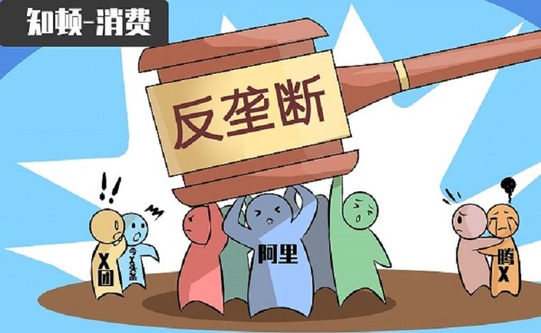 收购|公牛收近3亿元＂天价罚单＂，企业如何避免陷入＂垄断雷区＂？