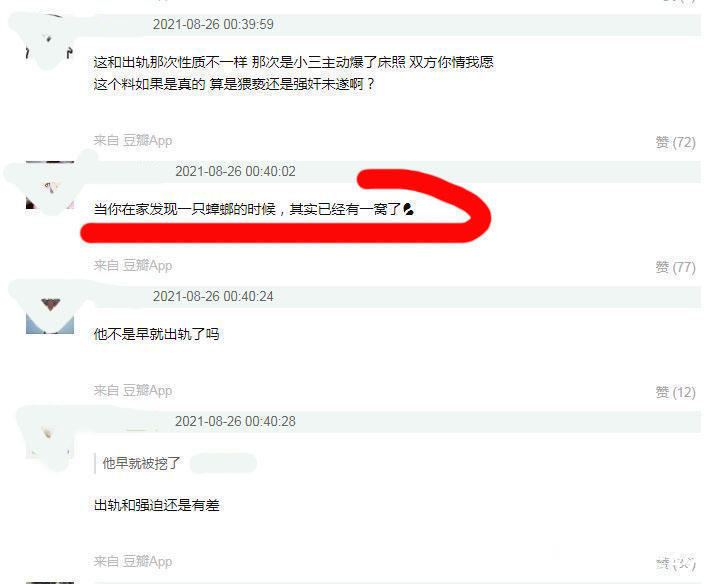 天天向上应该叫天天人渣，田源也被爆料了