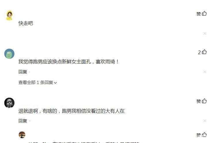 mc 《奔跑吧》继邓超陈赫后,又一位老成员将离开?网友直呼快走