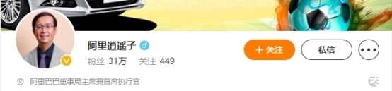 淘宝|集齐了马云最讨厌的元素，张勇为什么还能出任阿里CEO？