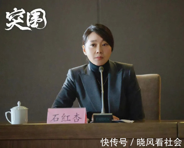 《突圍》的三處高能情節，每一處都能引發思考