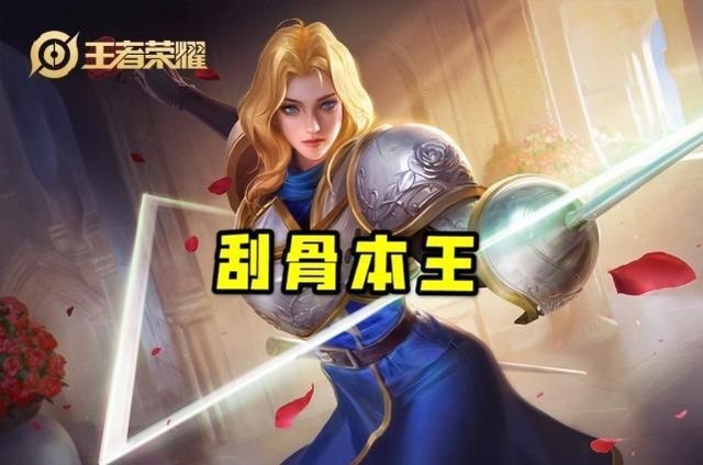 位移|对抗路有九条命的英雄,程咬金out了,蒙恬只有五条,她不用回城