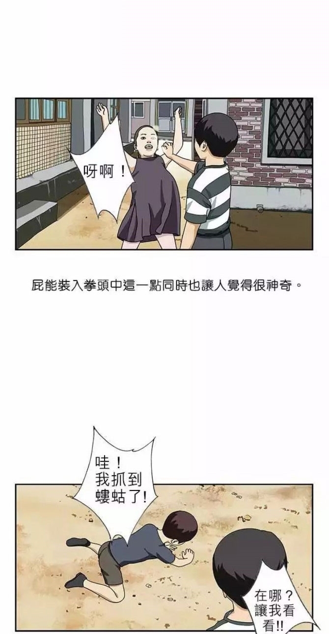 恶作剧|熊孩子漫画：《恶作剧》有一种叫做拳头屁的游戏，小伙伴们都以此捉弄别人