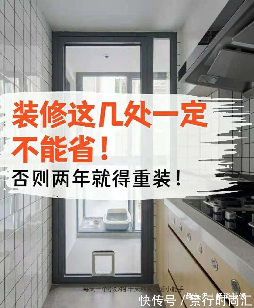 家居|再没钱装修，5个“家居要处”也不能省，入住后连父母都觉得超值