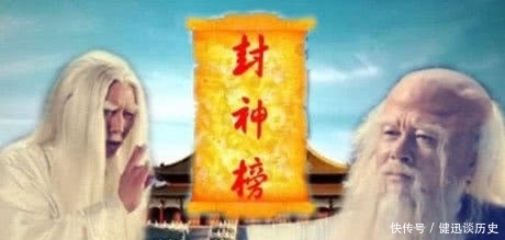 封神演义中,神仙法术高深,为什么却杀不了凡人纣王