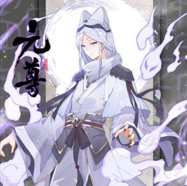 《元尊》漫画：金蟾子金发飘飘，比周元美型，谁知却不要脸