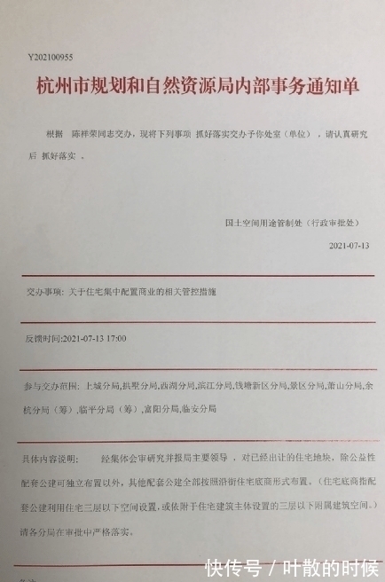 预售证|集中土拍后遗症：宁愿损失5000万保证金，宋都集团也要退地