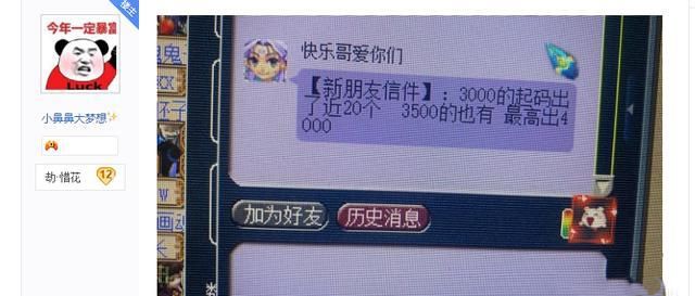 不少|梦幻西游：开服两个半月，长安城终于出现持国，已经有人出4000