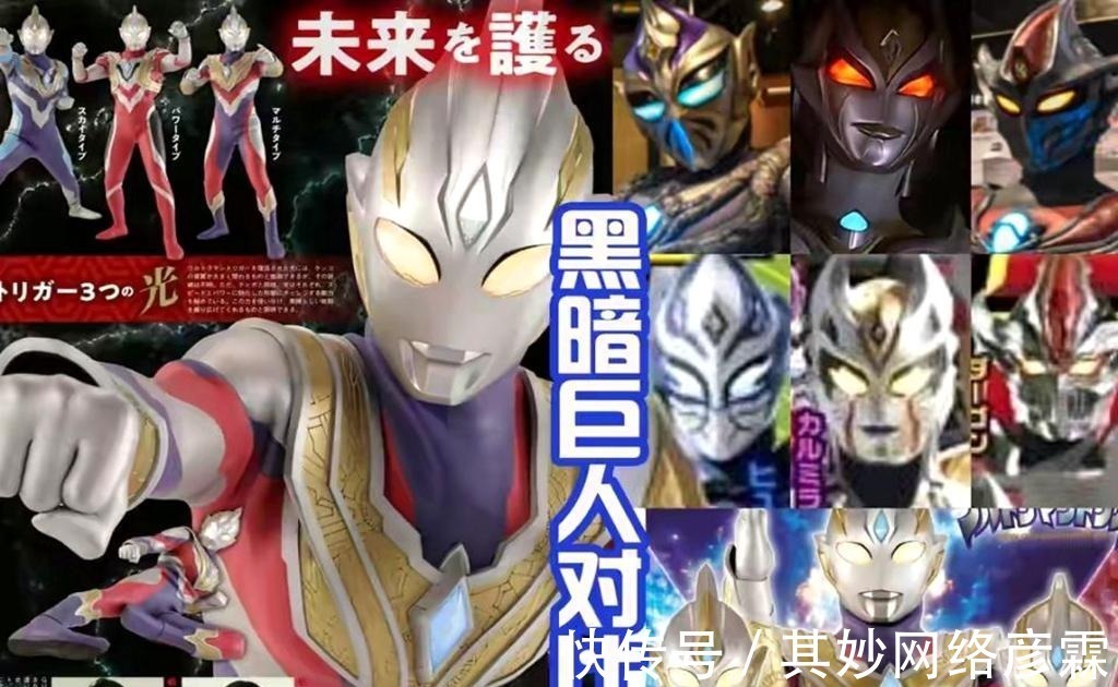 怪兽|特利迦奥特曼能加入“神秘四奥”？实力已经超越闪烁迪迦！