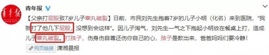 巴掌|家长一巴掌,孩子竟丧命千万别打孩子的这5个部位