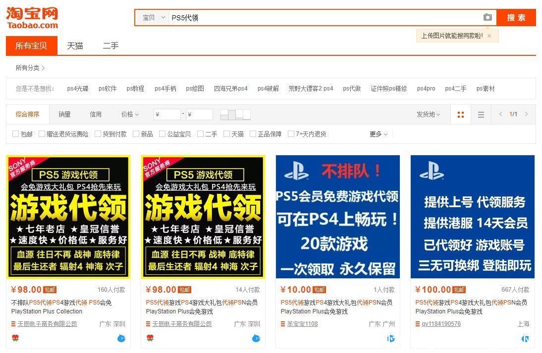 分级|3DM速报：PS5代领解封游戏还在，中国式游戏分级标准无18+