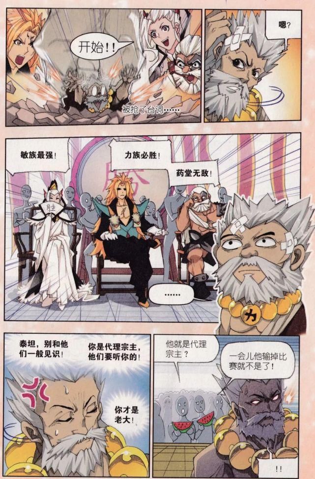 四族争霸（1.2）唐.三（刚好和现在动漫同步剧情，回顾一下吧）