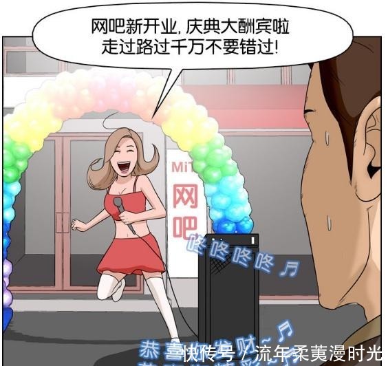 搞笑漫画身为大集团的继承人，只能给网吧打工送饭