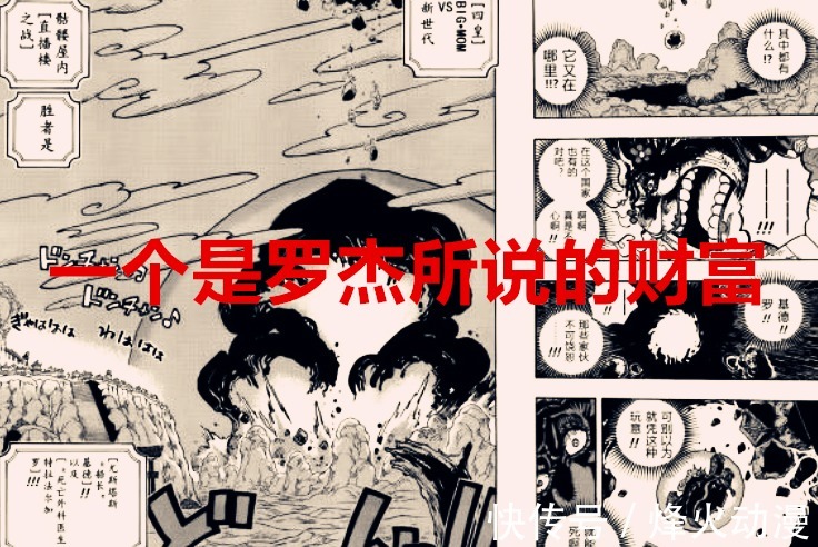 海军|海贼王1040话解读:和之国存有两大宝藏,怪不得四皇和海军会哄抢