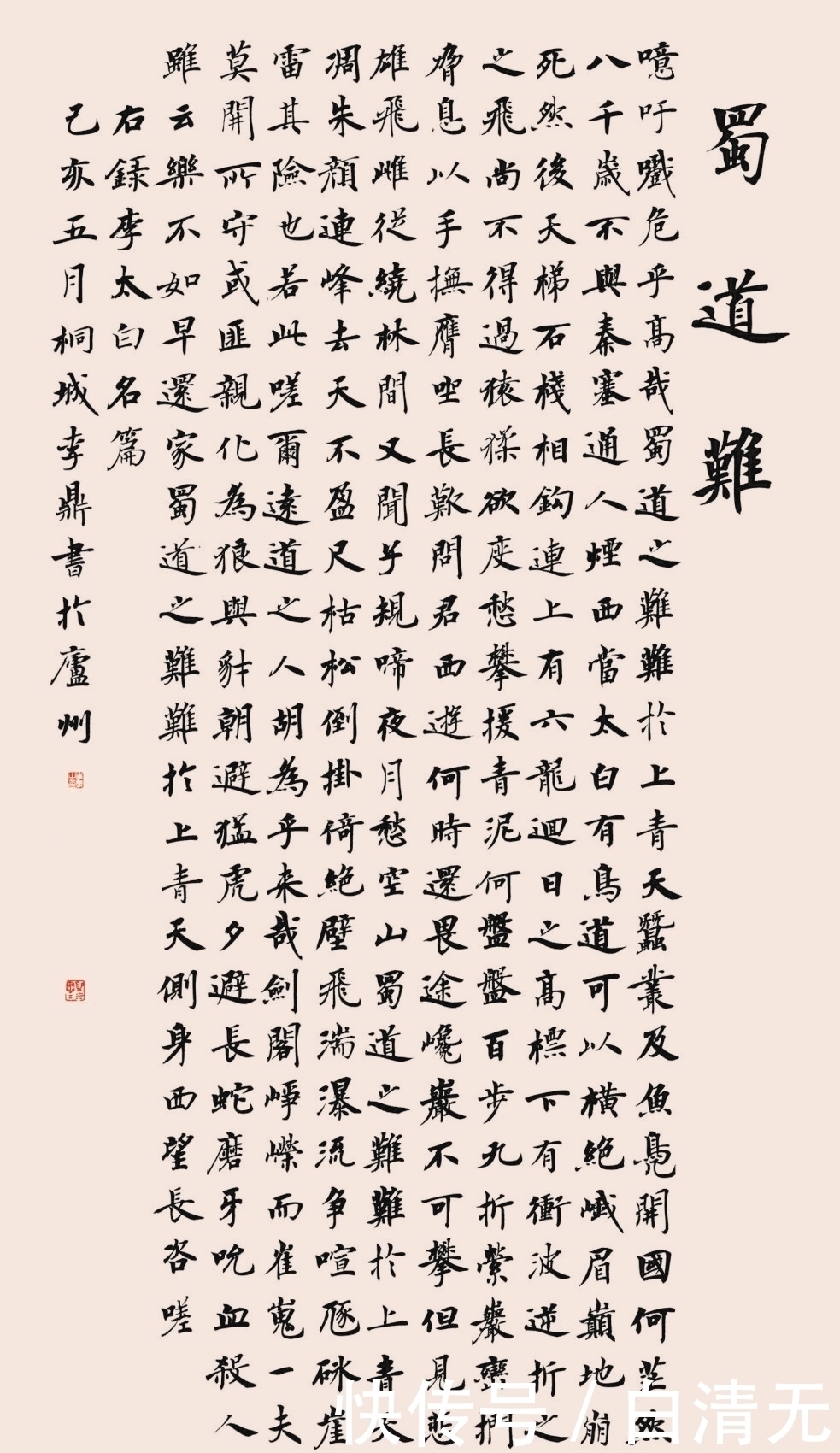 国展|12届书法国展上,这件大字楷书很有功力,但缺点同样明显