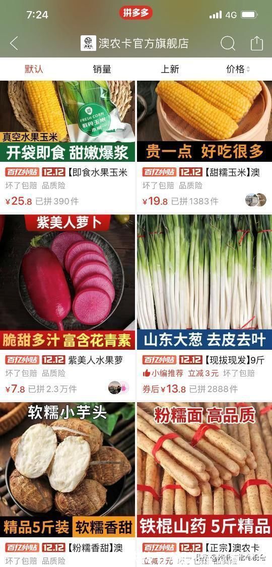 农货|柑橘橙、草莓、车厘子、枸杞原浆、阿胶糕片……“全民真香节”全面启动