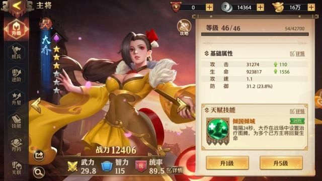 推荐|《少年三国志：零》魏国猛男输出流强势来袭！阵容推荐