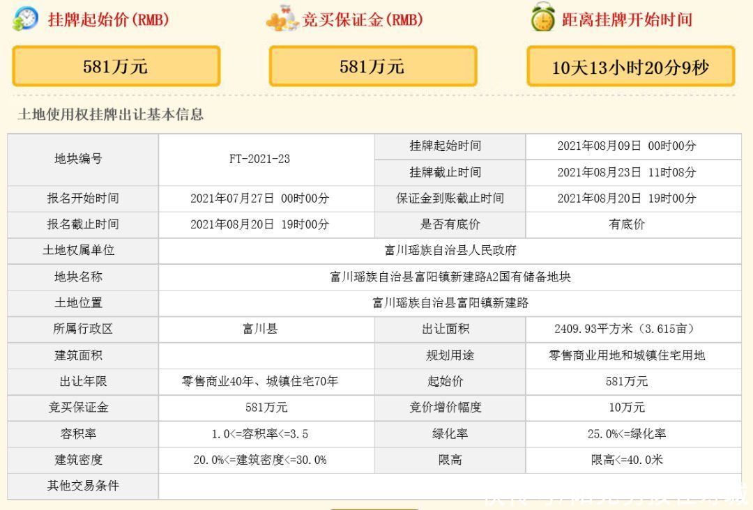 商服|「土拍预告」8月贺州将挂牌出让25宗国有建设用，面积866316.4㎡