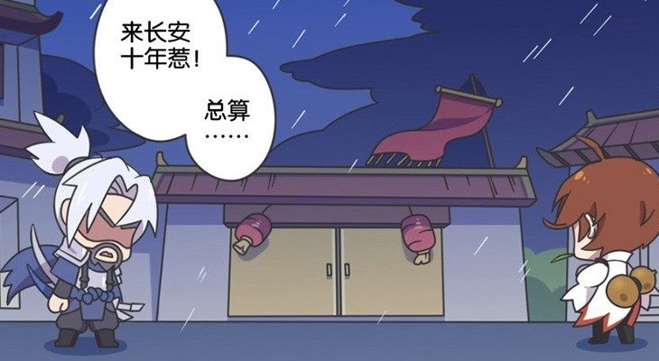 找到|王者荣耀漫画:宫本十年终找到李白;本是一场对决,却变成辩论会