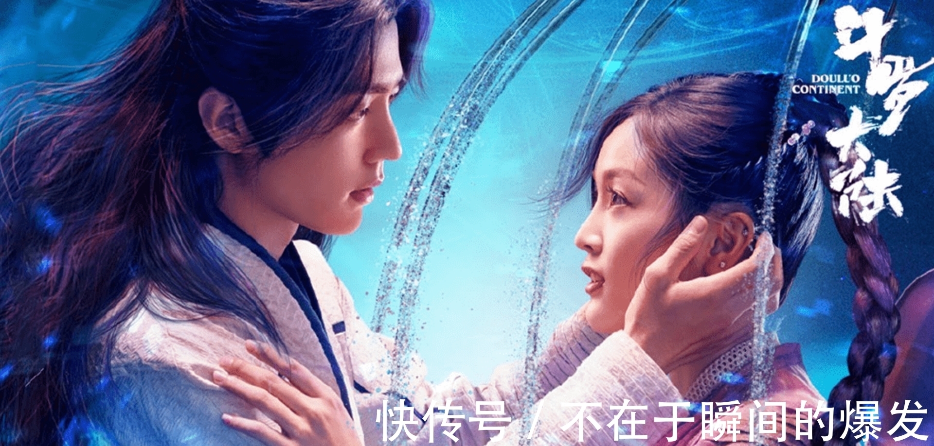 唐三|斗罗大陆播放量破55亿，肖战事业再上新台阶，第二季不容乐观