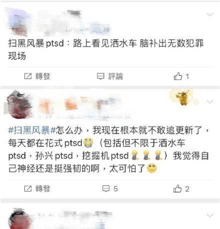 扫黑风暴|《扫黑风暴》何勇警号竟然与现实中股票一致，名字与集团老总重名