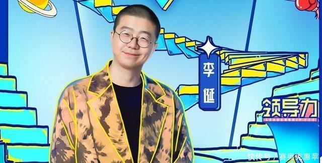 玩笑话 李诞的玩笑话尴尬了蔡洋洋,同时也让《最强大脑8》成了笑话