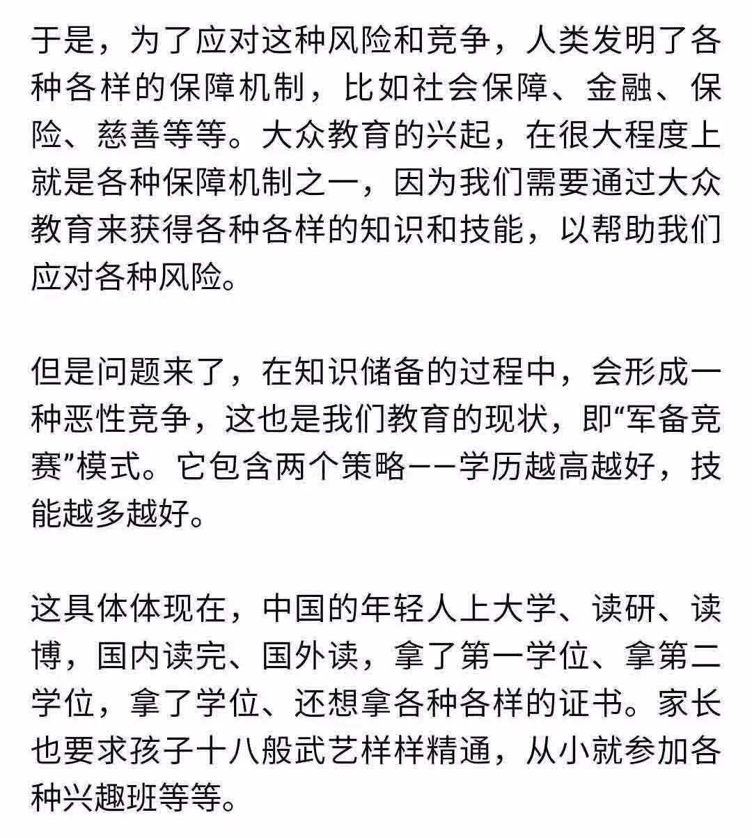 女儿|清华大学副教授刘瑜： 我女儿正在势不可挡地成为一个普通人！