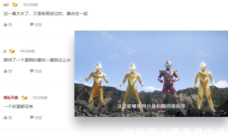 思维方式|泽塔奥特曼总结篇 不少奥特粉丝表示,这剧情太水了吧,严重差评