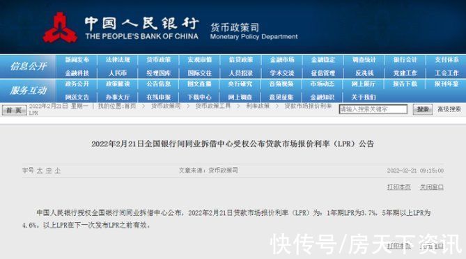 lpr|两大重磅数据出炉：LPR利率持平，广州房价微涨0.5%