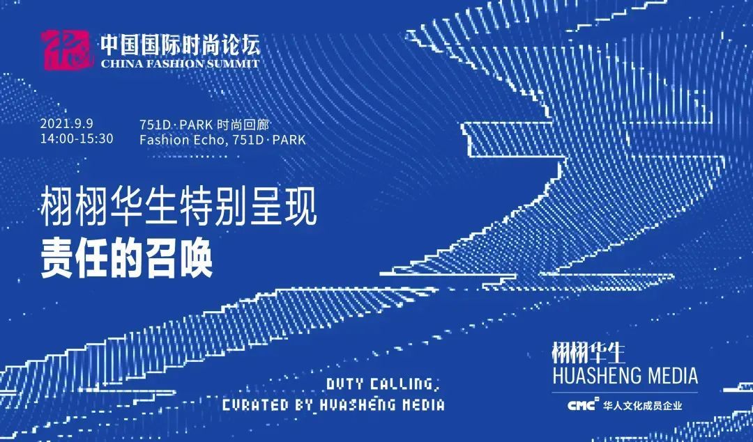 春夏|2022春夏中国国际时装周开幕，多元化潮流新风尚助推消费升级