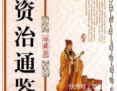 金玉良言|资治通鉴：揭露人性本质的六句话，可谓是金玉良言，你知道几句