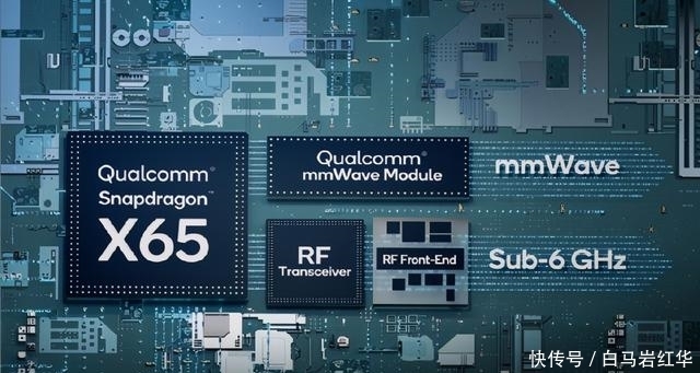 速率首破10Gbps!高通推出骁龙X65 5G基带