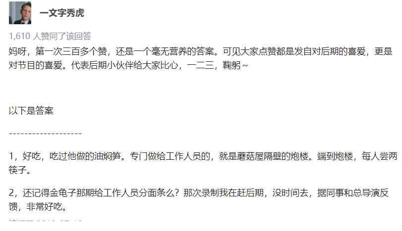 茄子|黄磊做饭真的那么好吃吗？《向往的生活》里有演的成分么？