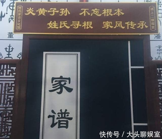 起源&一部完整家谱到底记载了些什么?里面有24项内容,你知道吗?