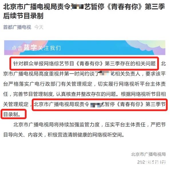 《青你3》成首档叫停的综艺,余景天发声退赛,成为这壮举的功臣