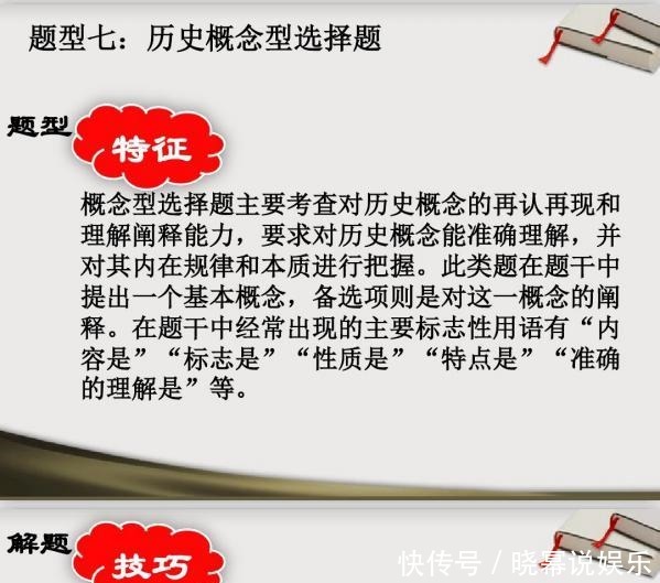 高考历史选择题答题技巧大全，方法技巧详细剖析（学霸力荐）