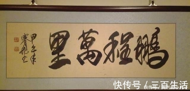 行书|演员何赛飞的书法不错,楷书端庄大气,行书苍劲有力,笔笔惊艳