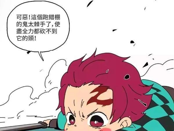 竹子|鬼灭之刃哥哥眼中的小短腿，弥豆子也有运动细胞
