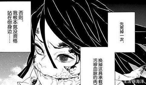 鬼灭之刃|鬼灭之刃最“无情”的当属鳄鱼老师,不是盲眼cp就是毁颜cp