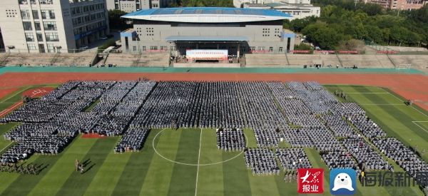 开学典礼|山东商业职业技术学院举行2021级新生开学典礼暨军训动员大会