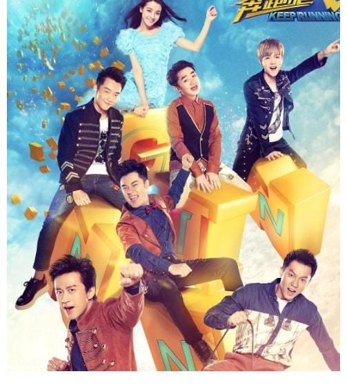 《黄河篇2》海报发布，杨颖站位有优势，白鹿郑恺最抢镜