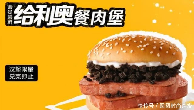 在汉堡里加奥利奥和午餐肉也就麦当劳做得出来了!