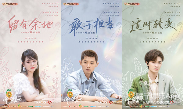 《我們戀愛吧》第三季甜虐交織，高質量戀愛進行中